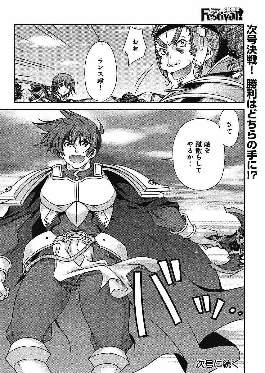 Sengoku Rance Chp 00-04 page 233 full