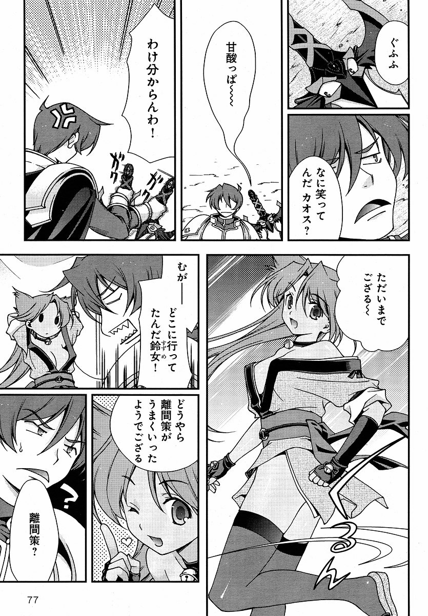 Sengoku Rance Chp 00-04 page 24 full