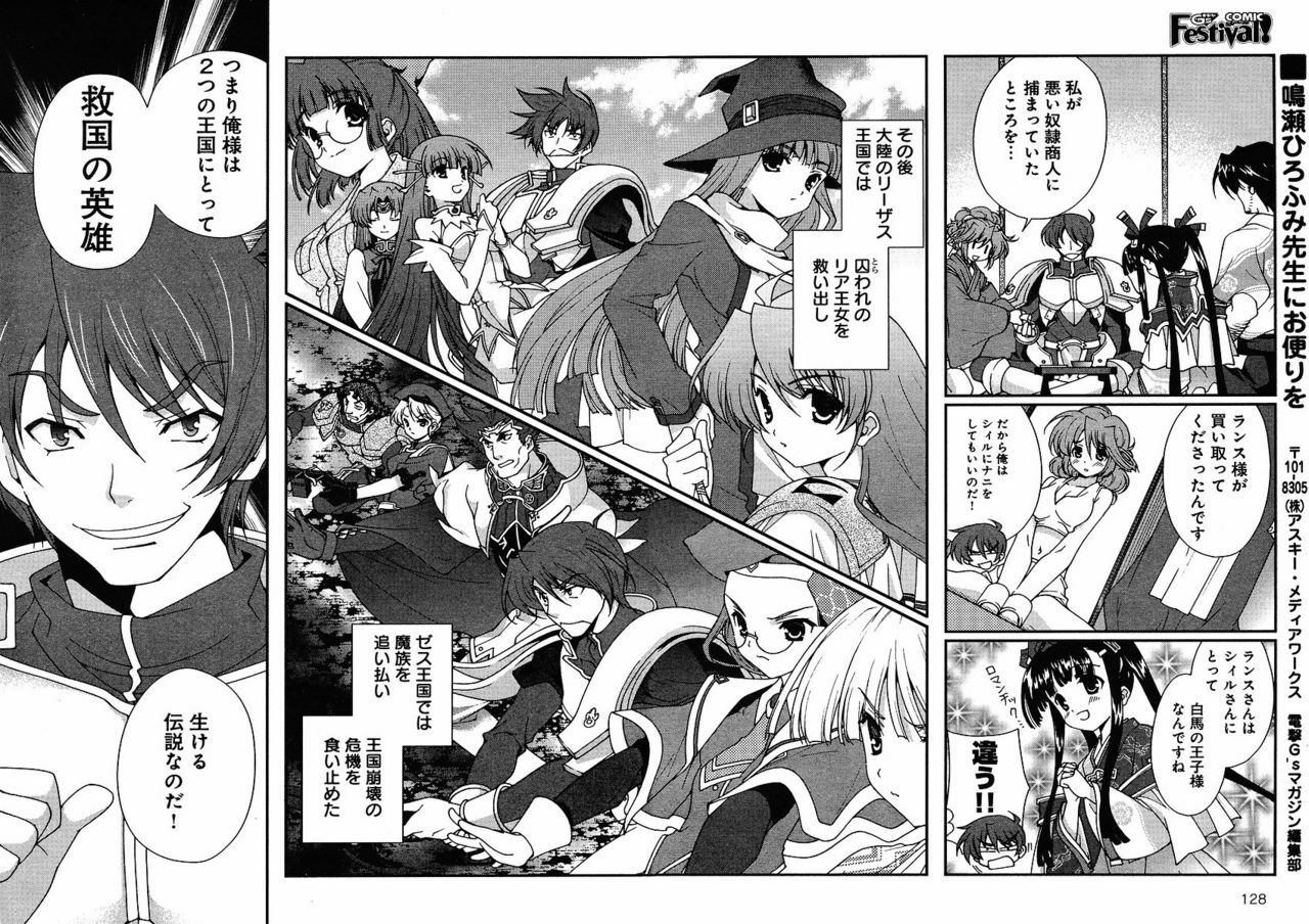 Sengoku Rance Chp 00-04 page 64 full