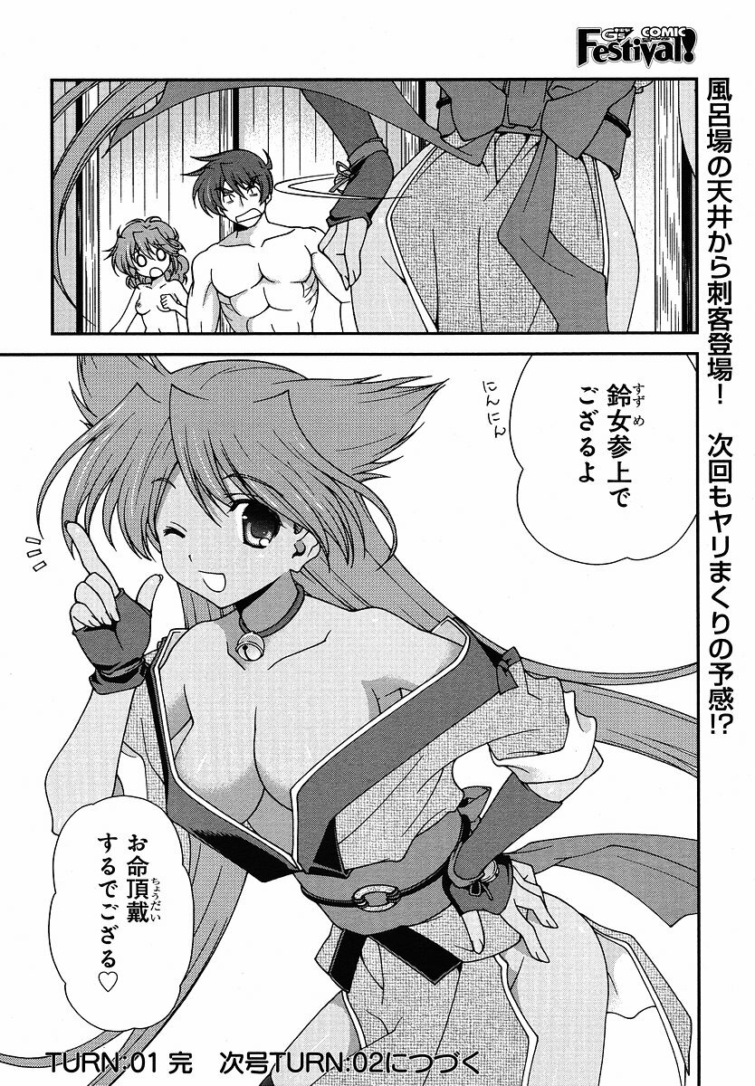 Sengoku Rance Chp 00-04 page 95 full
