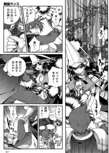 Sengoku Rance Chp 00-04 - page 15