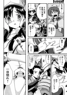 Sengoku Rance Chp 00-04 - page 21
