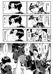 Sengoku Rance Chp 00-04 - page 26