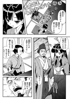 Sengoku Rance Chp 00-04 - page 2