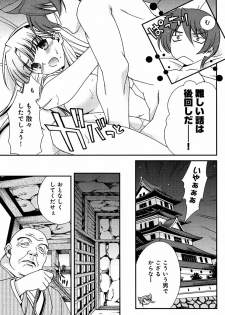 Sengoku Rance Chp 00-04 - page 30