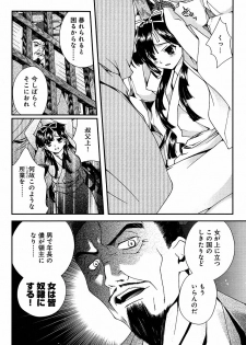 Sengoku Rance Chp 00-04 - page 31