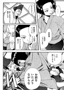 Sengoku Rance Chp 00-04 - page 33