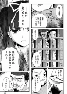 Sengoku Rance Chp 00-04 - page 36