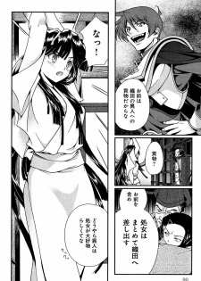 Sengoku Rance Chp 00-04 - page 37