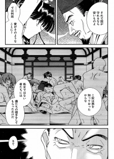 Sengoku Rance Chp 00-04 - page 38