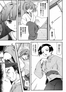 Sengoku Rance Chp 00-04 - page 3