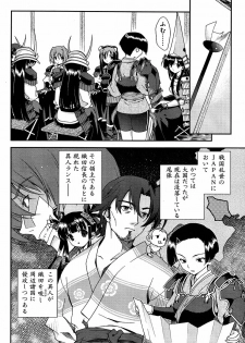 Sengoku Rance Chp 00-04 - page 4