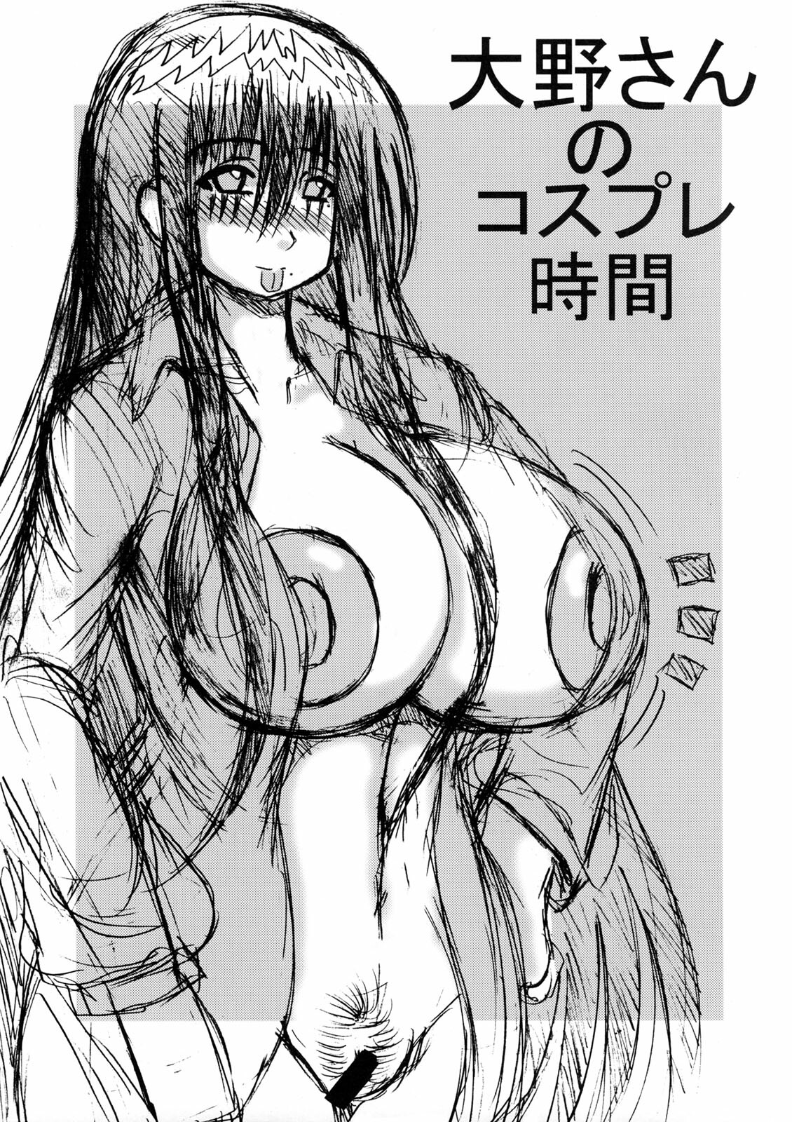 [Neko Melon-ya (Ryu Kurokawa)] Ohno-san no Cosplay Jikan (Genshiken) page 3 full