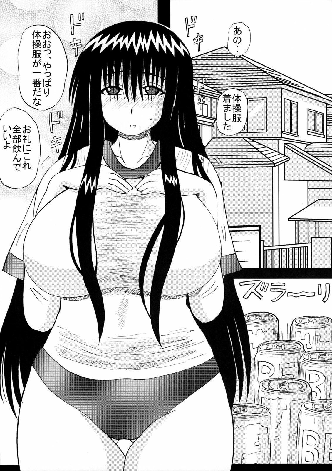 [Neko Melon-ya (Ryu Kurokawa)] Ohno-san no Cosplay Jikan (Genshiken) page 5 full