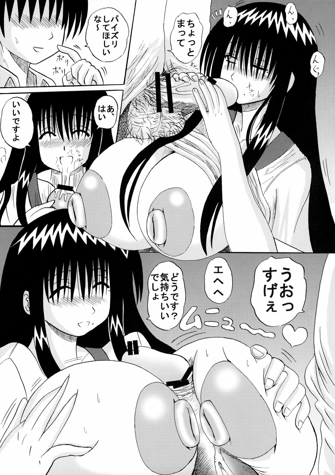 [Neko Melon-ya (Ryu Kurokawa)] Ohno-san no Cosplay Jikan (Genshiken) page 9 full