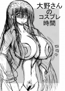 [Neko Melon-ya (Ryu Kurokawa)] Ohno-san no Cosplay Jikan (Genshiken) - page 3