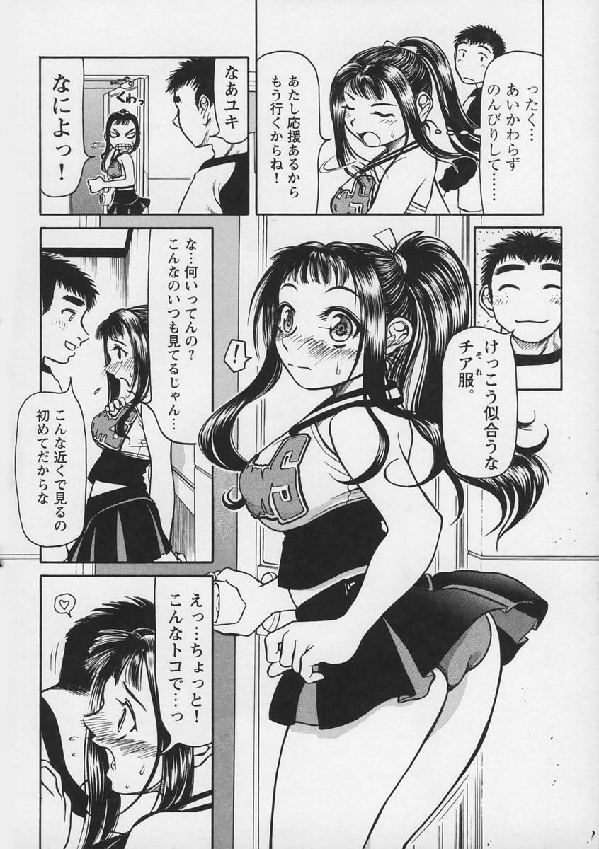 [Haneda Toshinori (Sogabe Toshinori)] Yell! page 10 full