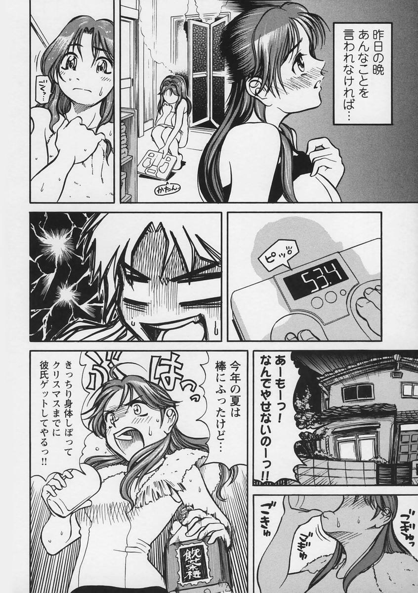 [Haneda Toshinori (Sogabe Toshinori)] Yell! page 140 full