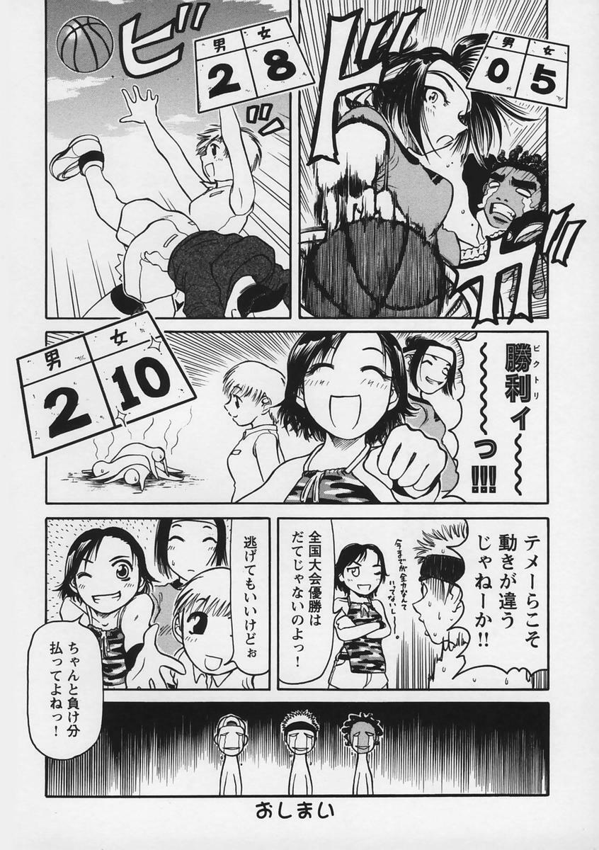 [Haneda Toshinori (Sogabe Toshinori)] Yell! page 170 full