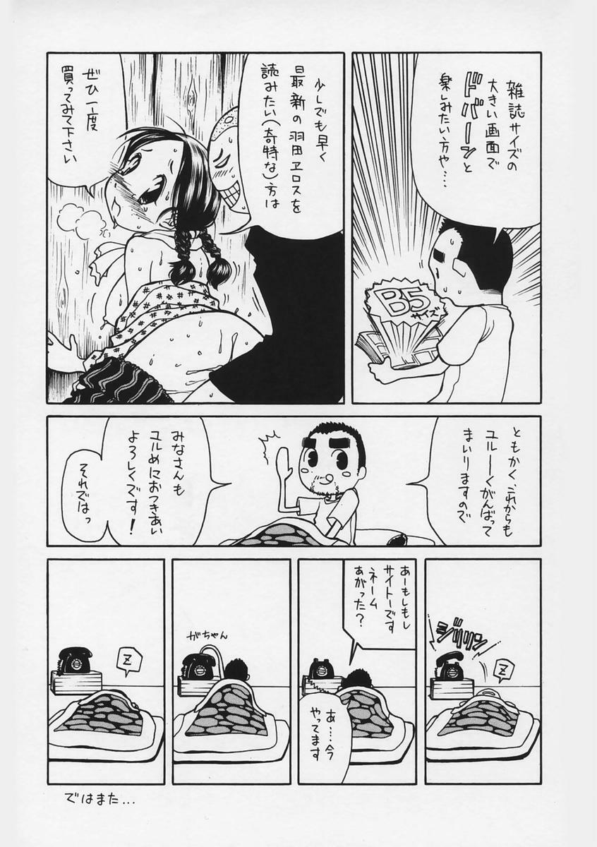 [Haneda Toshinori (Sogabe Toshinori)] Yell! page 173 full