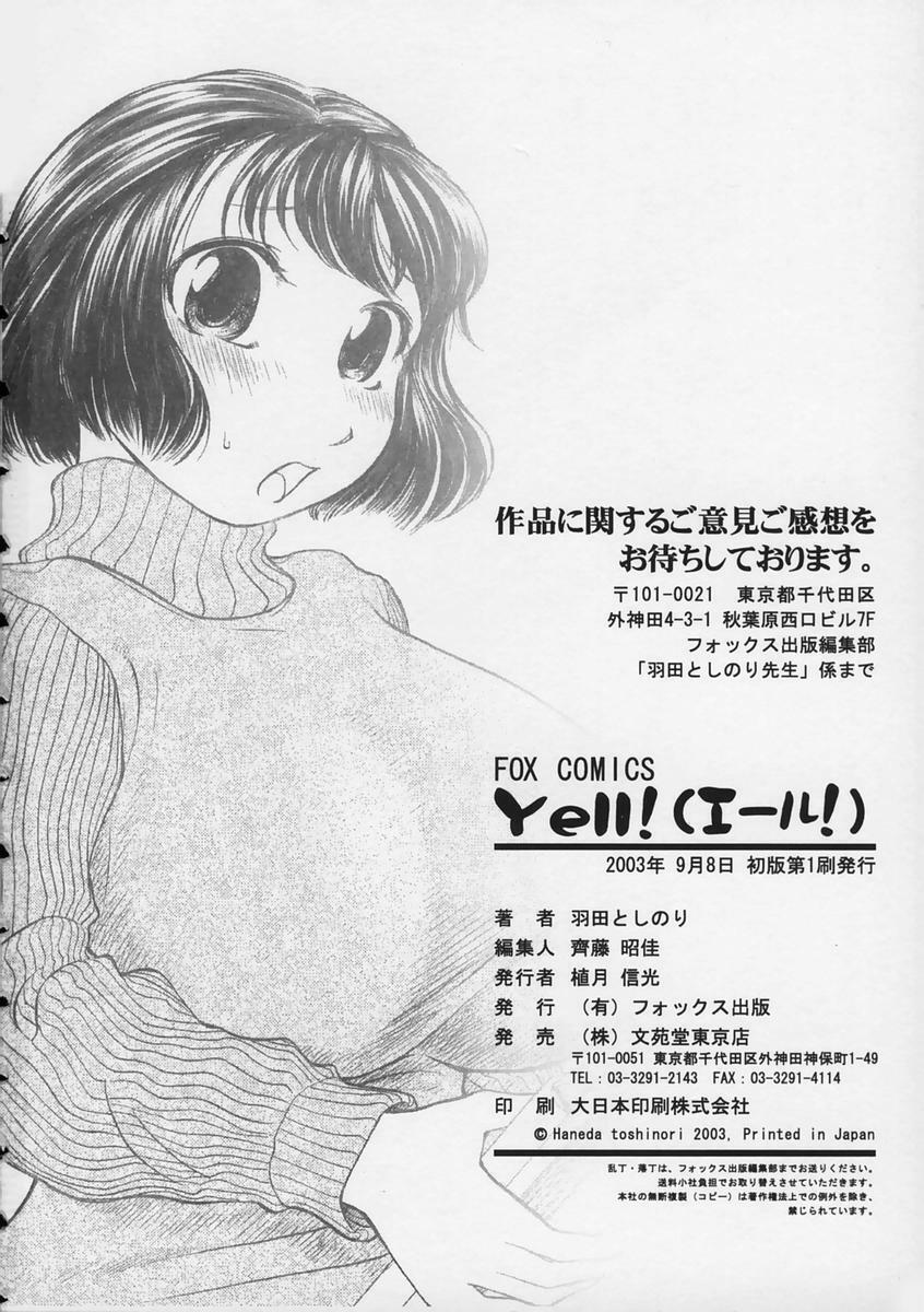 [Haneda Toshinori (Sogabe Toshinori)] Yell! page 174 full