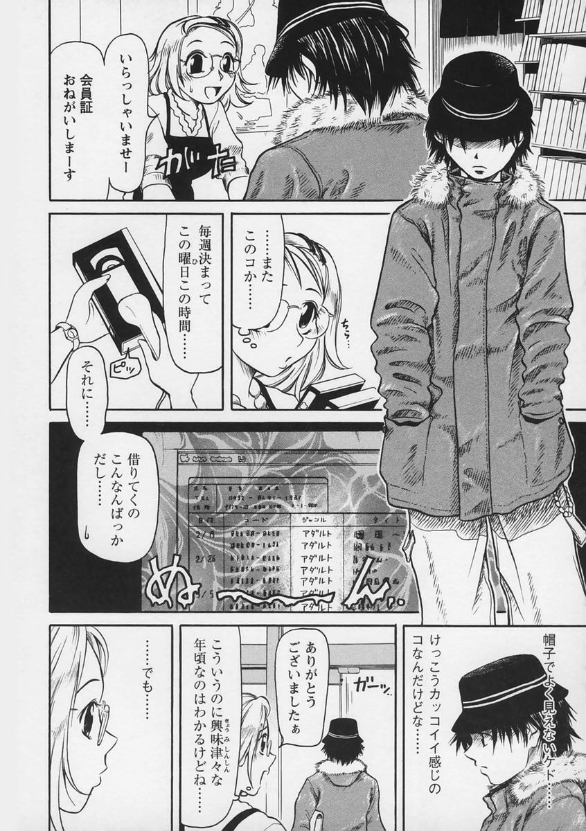 [Haneda Toshinori (Sogabe Toshinori)] Yell! page 24 full