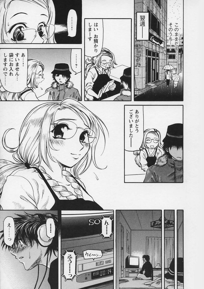 [Haneda Toshinori (Sogabe Toshinori)] Yell! page 25 full