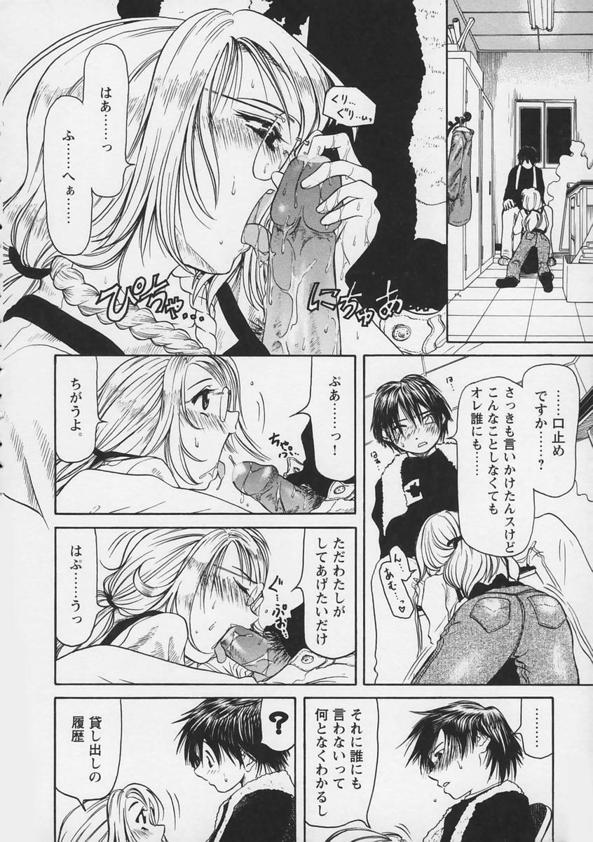 [Haneda Toshinori (Sogabe Toshinori)] Yell! page 30 full