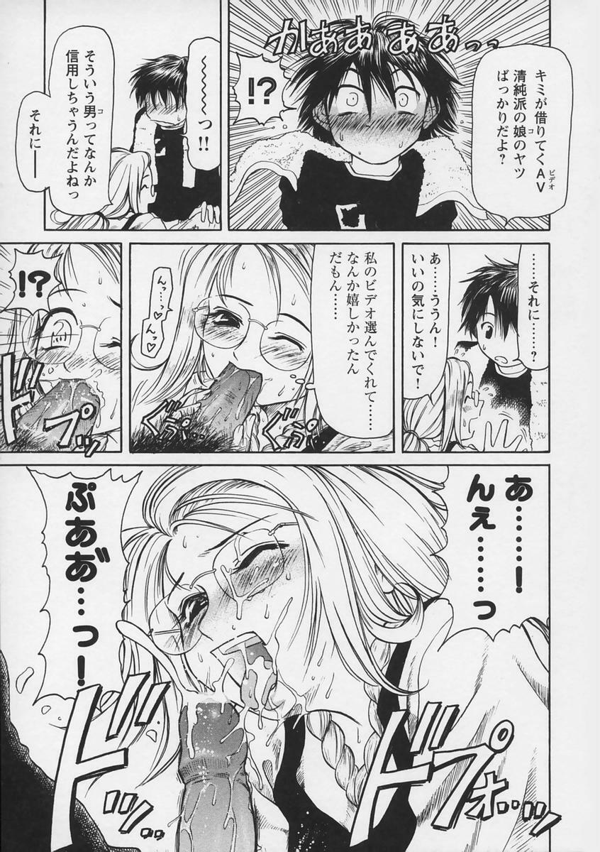 [Haneda Toshinori (Sogabe Toshinori)] Yell! page 31 full