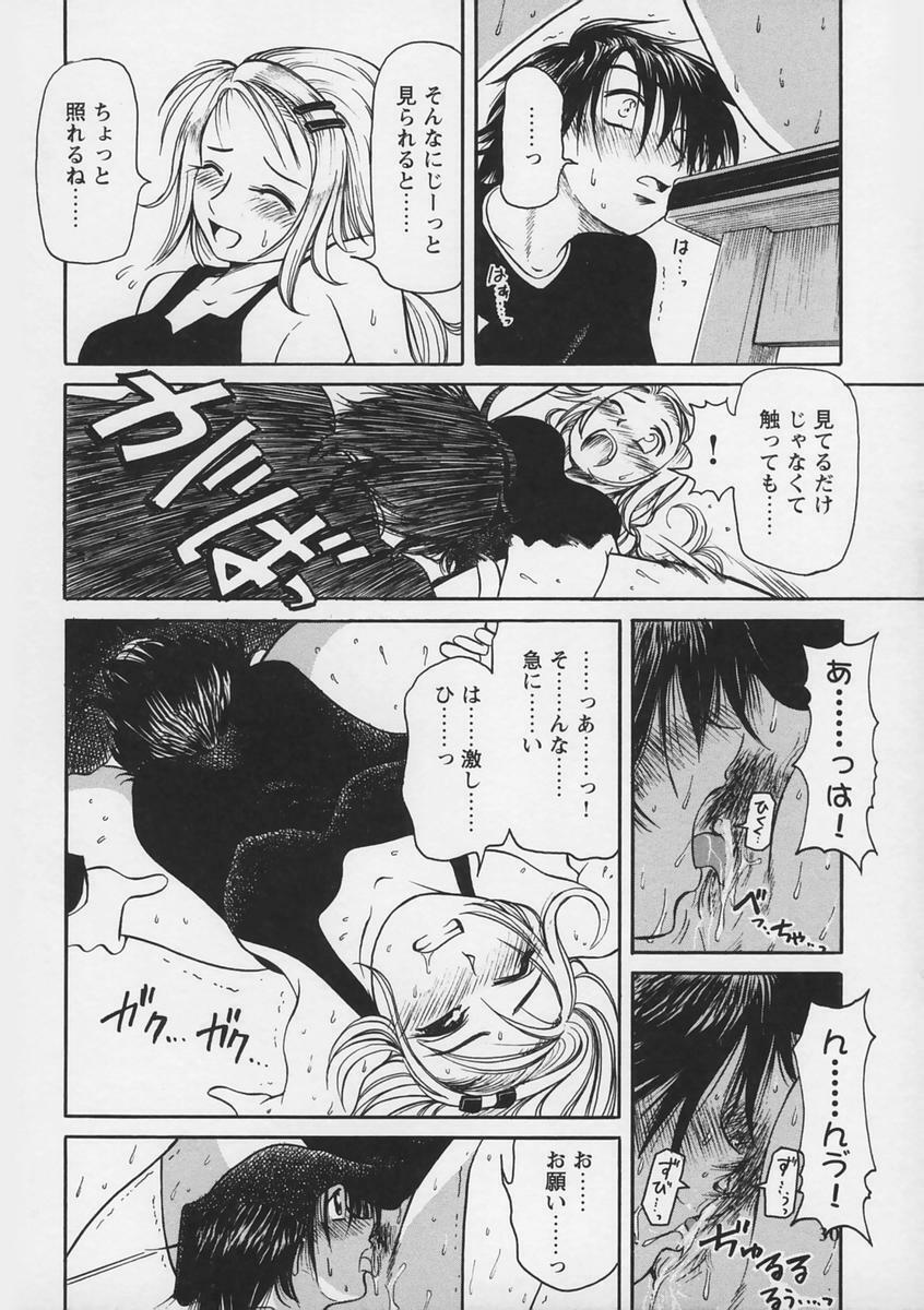 [Haneda Toshinori (Sogabe Toshinori)] Yell! page 34 full