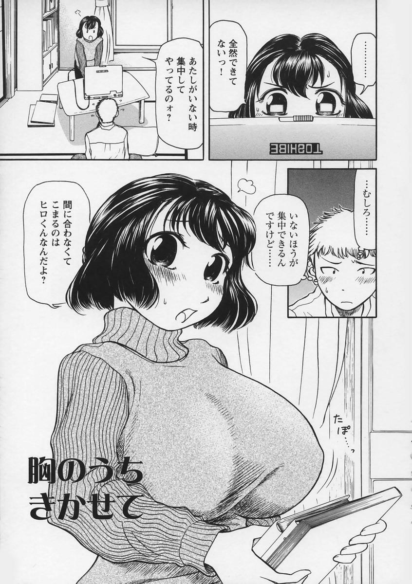 [Haneda Toshinori (Sogabe Toshinori)] Yell! page 39 full