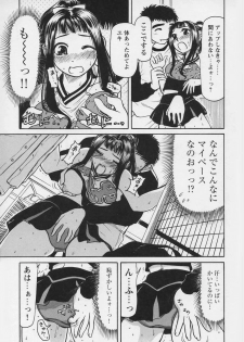 [Haneda Toshinori (Sogabe Toshinori)] Yell! - page 11