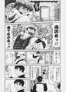 [Haneda Toshinori (Sogabe Toshinori)] Yell! - page 14