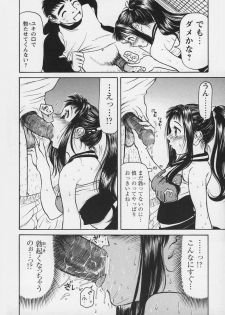 [Haneda Toshinori (Sogabe Toshinori)] Yell! - page 16