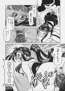 [Haneda Toshinori (Sogabe Toshinori)] Yell! - page 18