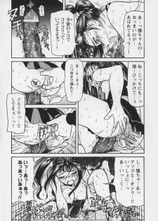 [Haneda Toshinori (Sogabe Toshinori)] Yell! - page 19