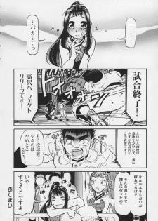 [Haneda Toshinori (Sogabe Toshinori)] Yell! - page 22