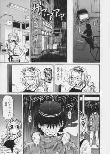 [Haneda Toshinori (Sogabe Toshinori)] Yell! - page 27