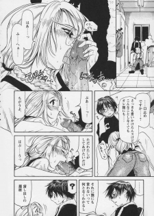 [Haneda Toshinori (Sogabe Toshinori)] Yell! - page 30
