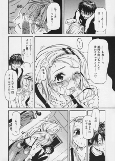 [Haneda Toshinori (Sogabe Toshinori)] Yell! - page 32
