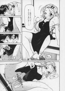 [Haneda Toshinori (Sogabe Toshinori)] Yell! - page 33