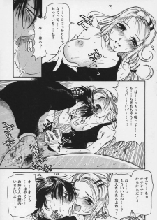 [Haneda Toshinori (Sogabe Toshinori)] Yell! - page 35
