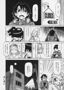 [Haneda Toshinori (Sogabe Toshinori)] Yell! - page 38