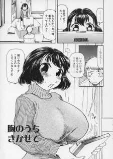 [Haneda Toshinori (Sogabe Toshinori)] Yell! - page 39