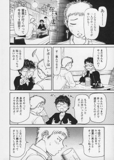 [Haneda Toshinori (Sogabe Toshinori)] Yell! - page 40