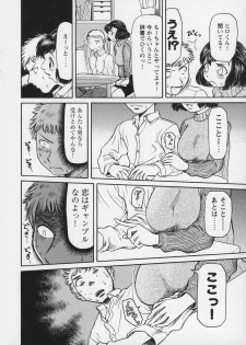 [Haneda Toshinori (Sogabe Toshinori)] Yell! - page 42