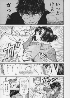 [Haneda Toshinori (Sogabe Toshinori)] Yell! - page 43