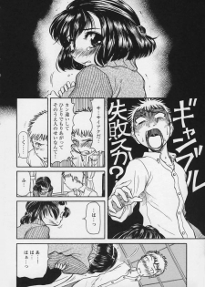[Haneda Toshinori (Sogabe Toshinori)] Yell! - page 44