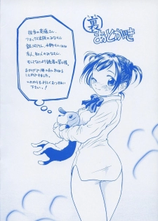 [Haneda Toshinori (Sogabe Toshinori)] Yell! - page 4