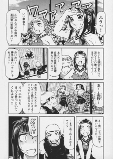 [Haneda Toshinori (Sogabe Toshinori)] Yell! - page 8